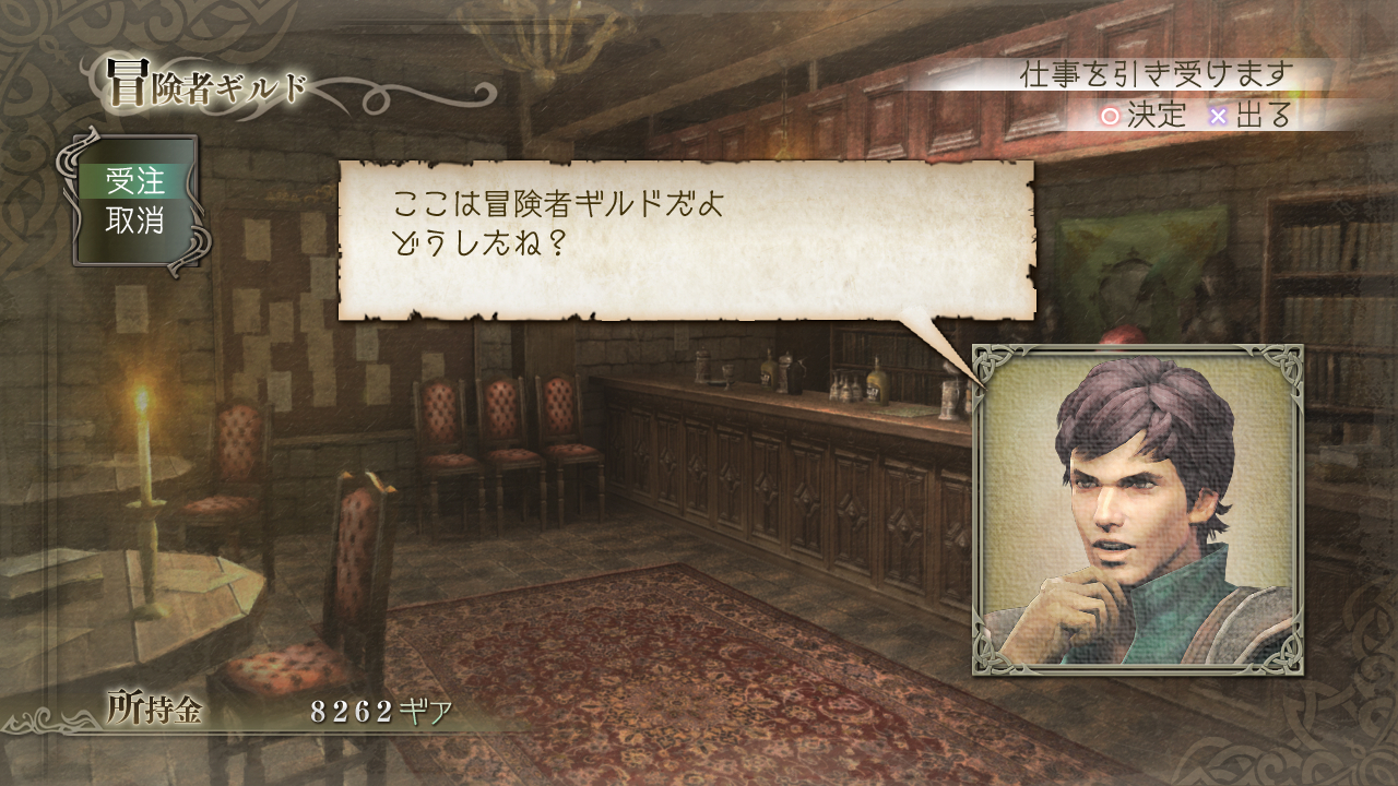 Pantallazo de Trinity: Souls of Zill Oll para PlayStation 3