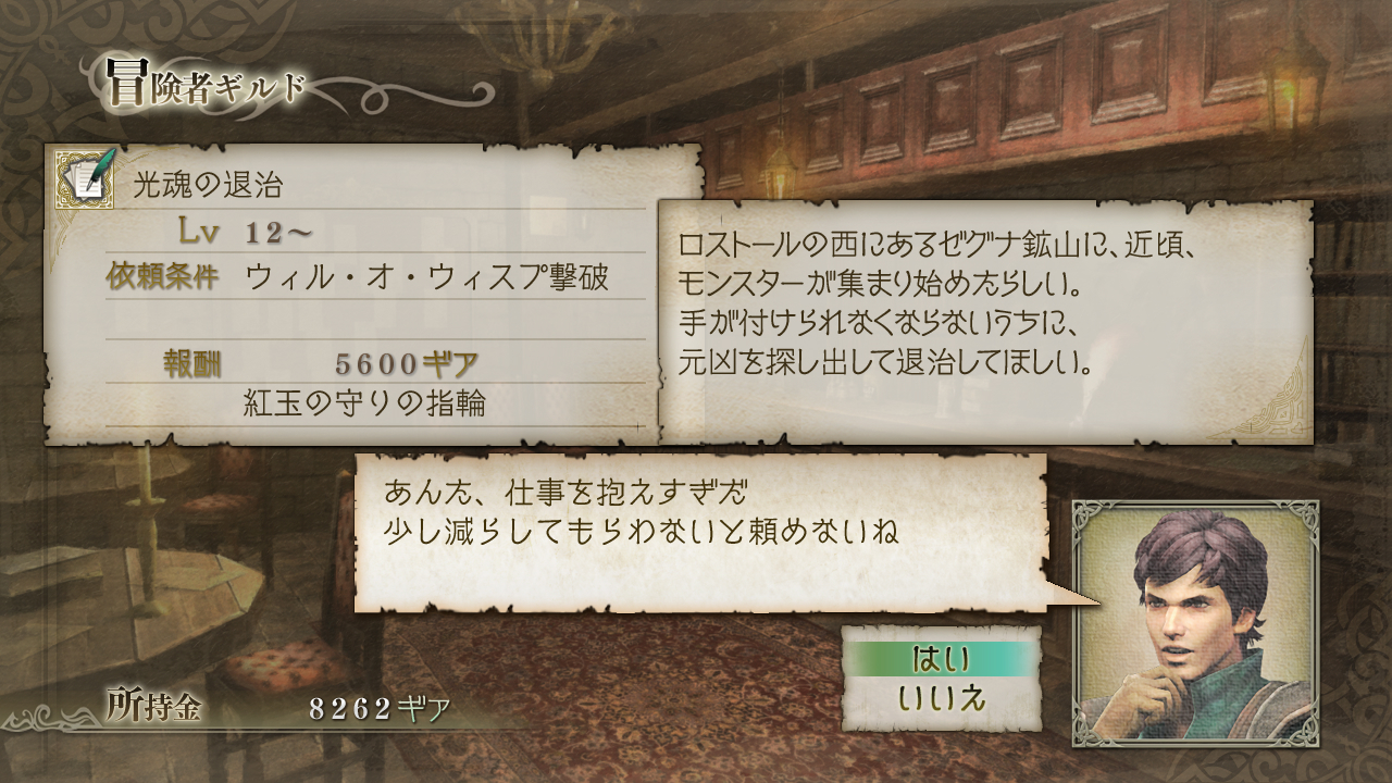 Pantallazo de Trinity: Souls of Zill Oll para PlayStation 3