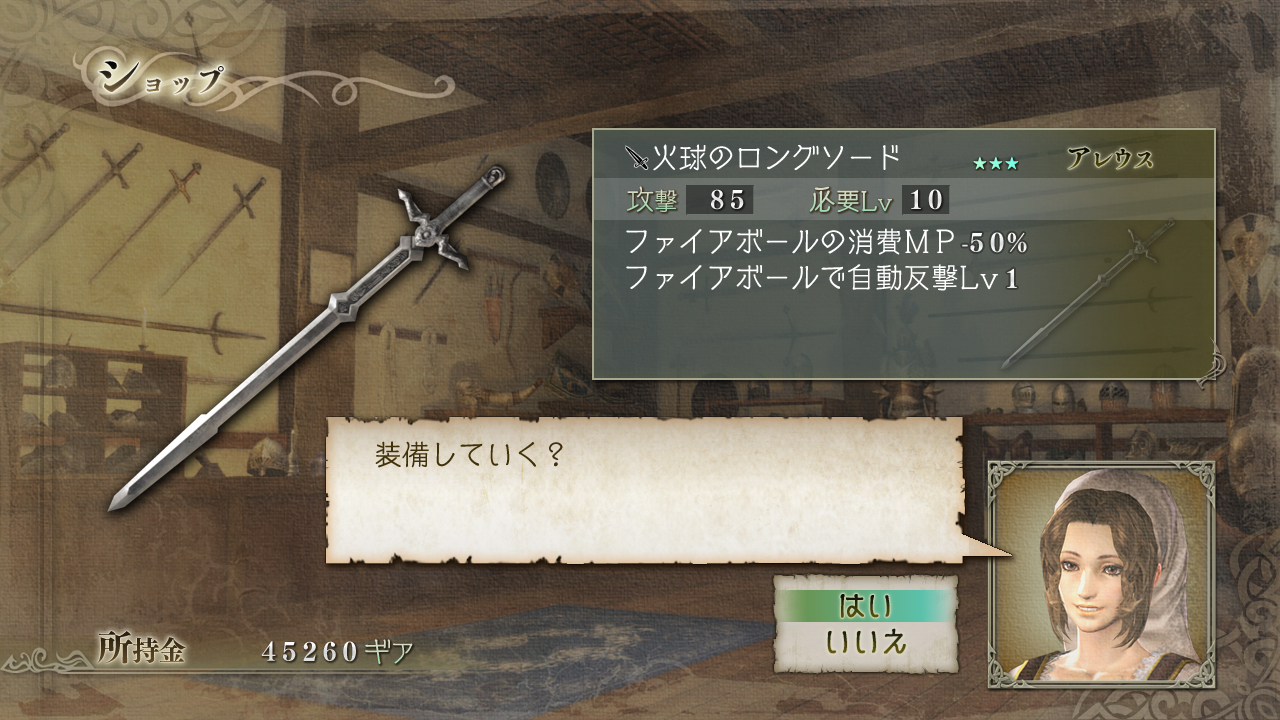 Pantallazo de Trinity: Souls of Zill Oll para PlayStation 3