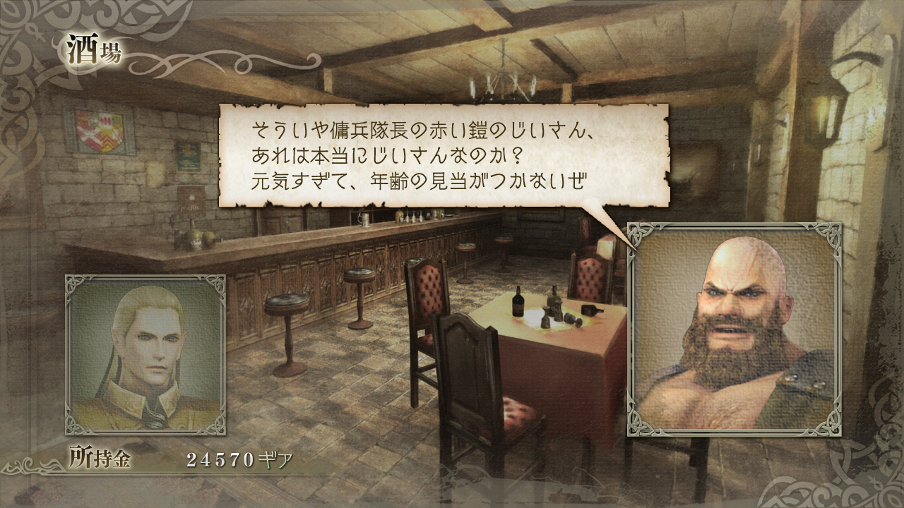 Pantallazo de Trinity: Souls of Zill Oll para PlayStation 3
