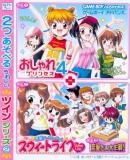 Twin Series 2 Oshare Princess 4 and Renai Uranai Daisakusen (Japonés)