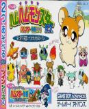 Carátula de Twin Series 4 - Ham Ham Monster EX + Fantasy Puzzle Hamster Monogatari (Japonés)