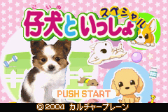 Pantallazo de Twin Series 6 - Wan Nyon Idol Gakuen + Koinu Toissho Special (Japonés) para Game Boy Advance