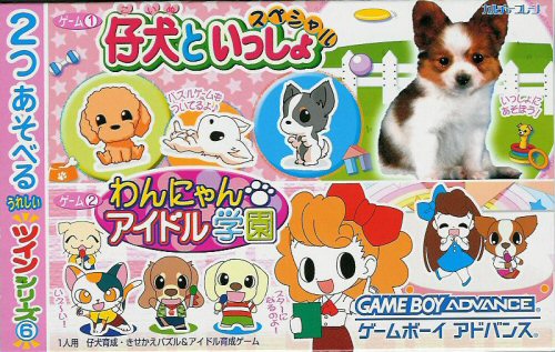 Caratula de Twin Series 6 - Wan Nyon Idol Gakuen + Koinu Toissho Special (Japonés) para Game Boy Advance