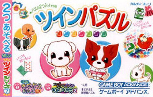 Caratula de Twin Series 7 - Kisekae Wanko Ex + Puzzle Rainbow Magic 2 (Japonés) para Game Boy Advance