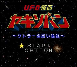 Pantallazo de UFO Kamen Yakisoban (Japonés) para Super Nintendo