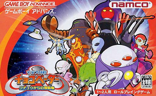 Caratula de Uchuu Daisakusen Chocovader - Uchuu kara no Shinryakusha (Japonés) para Game Boy Advance