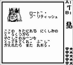 Pantallazo de Ultima: Runes of Virtue para Game Boy