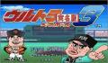 Ultra Baseball Jitsumei Ban 3 (Japonés)