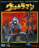 Carátula de Ultraman (Japonés)