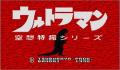 Pantallazo nº 98773 de Ultraman (Japonés) (250 x 218)