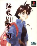 Carátula de Umihara Kawase Shun