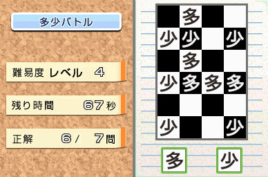 Pantallazo de Unô Tanren Unotan DS Shichida Shiki Otona no Sokudoku Training (Japonés) para Nintendo DS