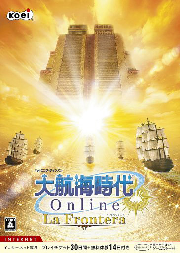 Caratula de Uncharted Waters Online: La Frontera (Japonés) para PC