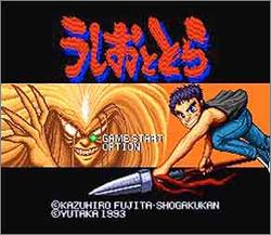 Pantallazo de Ushio To Tora (Japonés) para Super Nintendo