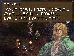 Pantallazo de Valkyrie Profile: Covenant of the Plume para Nintendo DS