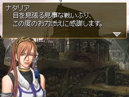 Pantallazo de Valkyrie Profile: Covenant of the Plume para Nintendo DS