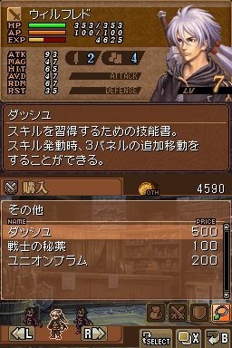 Pantallazo de Valkyrie Profile: Covenant of the Plume para Nintendo DS