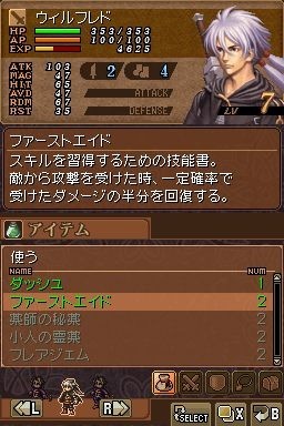Pantallazo de Valkyrie Profile: Covenant of the Plume para Nintendo DS