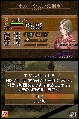 Pantallazo de Valkyrie Profile: Covenant of the Plume para Nintendo DS