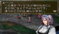 Foto 1 de Valkyrie Profile: Covenant of the Plume