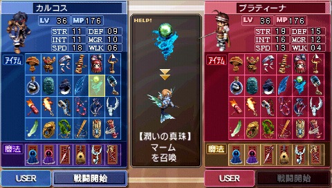 Pantallazo de Vantage Master Portable para PSP