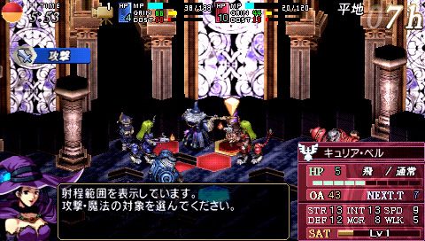 Pantallazo de Vantage Master Portable para PSP