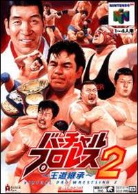 Caratula de Virtual Pro Wrestling 64 2 para Nintendo 64