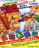 Caratula nº 247017 de Vs. Mighty Bomb Jack (822 x 1189)