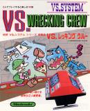 Caratula nº 247446 de Vs. Wrecking Crew (850 x 1198)