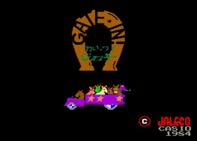 Pantallazo de Wai Wai Jockey Gate-In! para M.A.M.E.