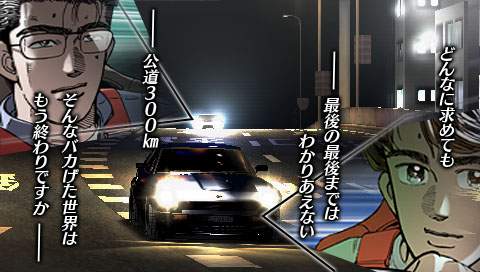 Pantallazo de Wangan Midnight Portable (Japonés) para PSP