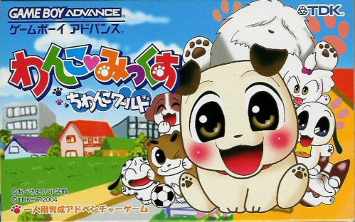 Caratula de Wanko Mix Chiwanko World (Japonés) para Game Boy Advance
