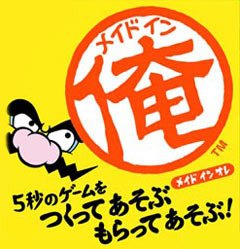 Caratula de Wario Ware: Do It Yourself - Showcase para Wii