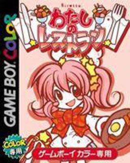 Caratula de Watashi no Restaurant para Game Boy Color