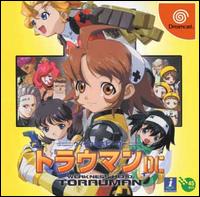 Caratula de Weakness Hero Torauman para Dreamcast