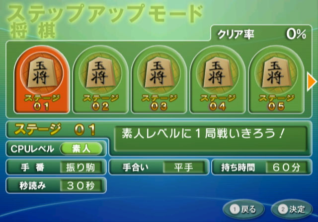 Pantallazo de Wi-Fi Taiou: Gensen Table Game Wii para Wii