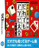 Wi-Fi Taiou Sekai no Daredemo Asobi Taizen