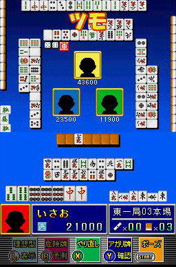 Pantallazo de Wi-Fi Taiou Yakuman DS (Japonés) para Nintendo DS