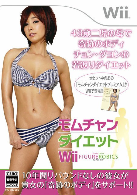Caratula de Wii Figure Aerobics by Jung Da-Yeon para Wii