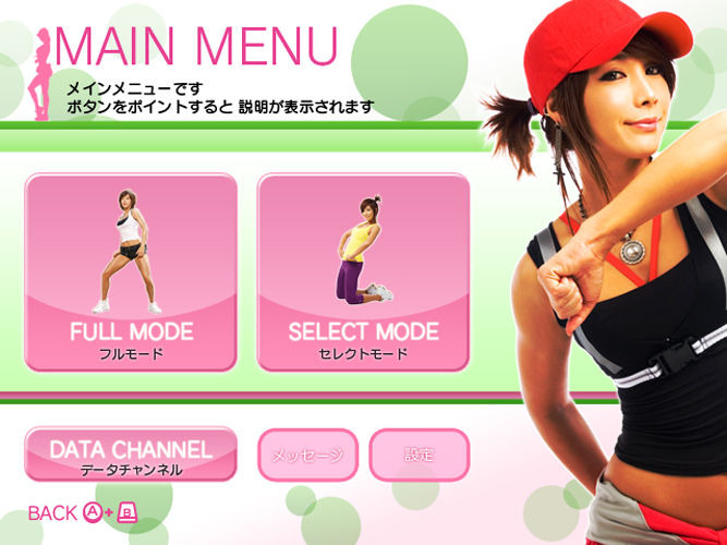 Pantallazo de Wii Figure Aerobics by Jung Da-Yeon para Wii