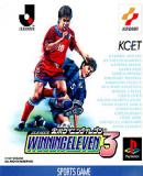 Winning Eleven 3