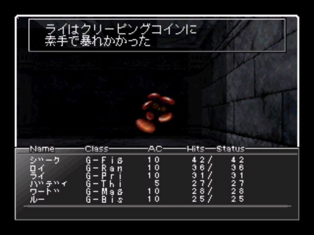 Pantallazo de Wizardry Empire: Ikoshie no Oujo para PlayStation