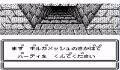Foto 2 de Wizardry Gaiden 1 - Suffering of the Queen