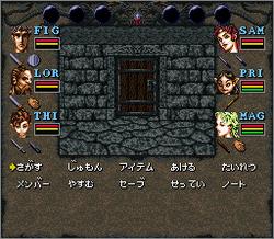 Pantallazo de Wizardry VI: Bane of the Cosmic Forge (Japonés) para Super Nintendo