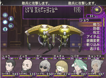 Pantallazo de Wizardry X 2: Mugen no Gakuto (Japonés) para PlayStation 2