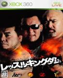 Carátula de Wrestle Kingdom (Japonés)