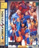 Carátula de X-Men vs. Street Fighter Japonés