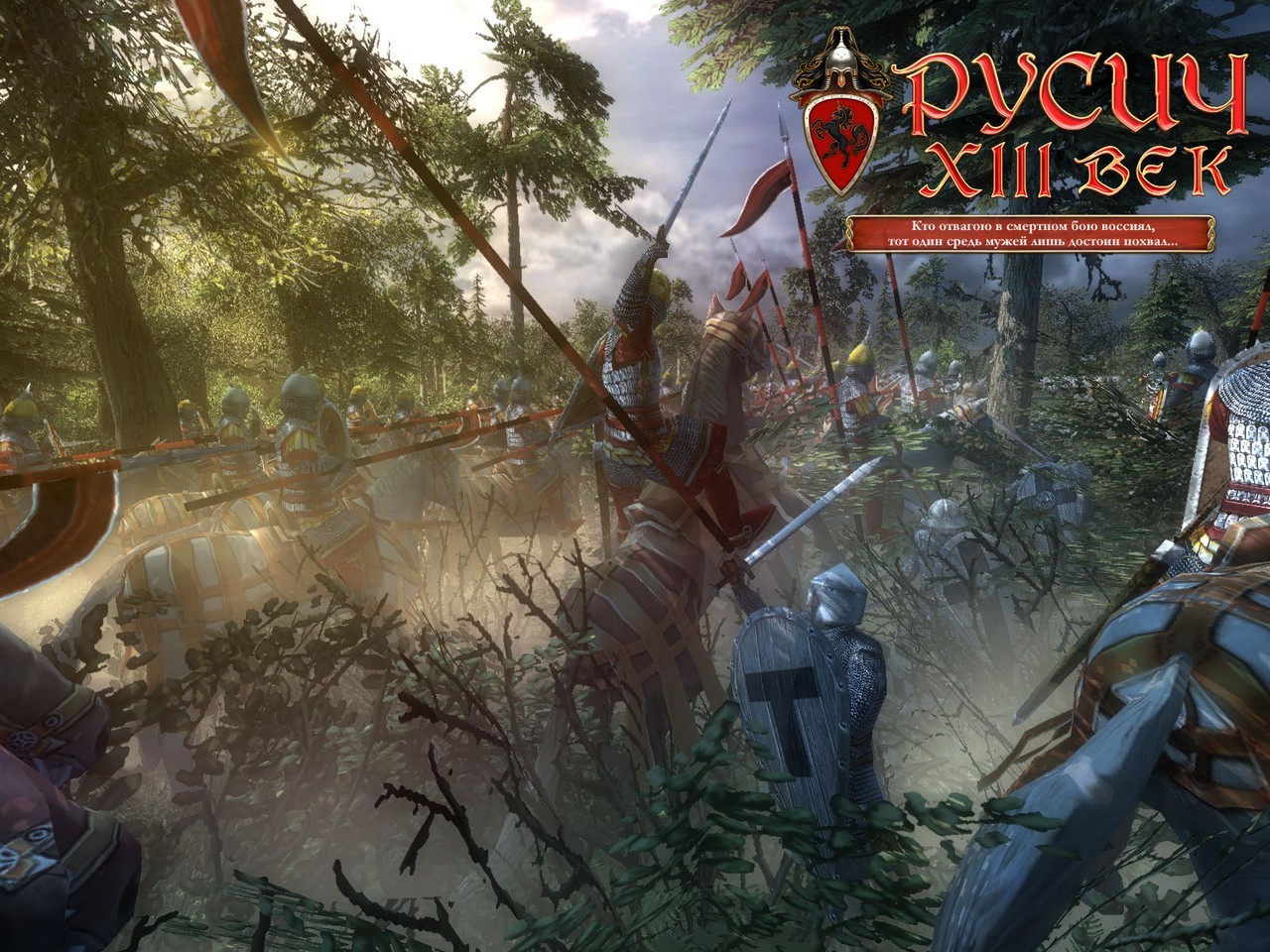 Pantallazo de XIII Century: Blood of Europe para PC