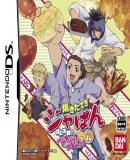 Carátula de Yakitate!! Japan (Japonés)